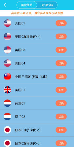 旋风加速使用教程android下载效果预览图